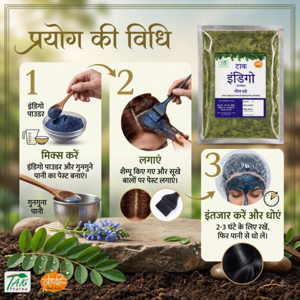 Indigo Leaves Powder — How to use