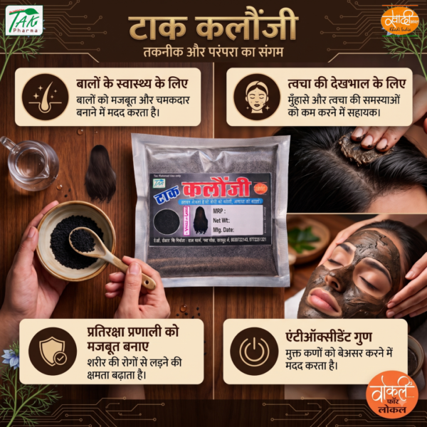 Kalonji Sabut — Benefits at a glance