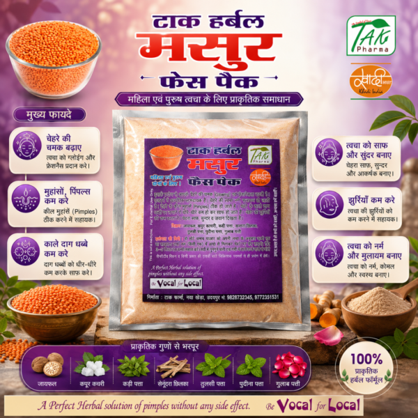 Masur Dal Face Pack — Benefits at a glance