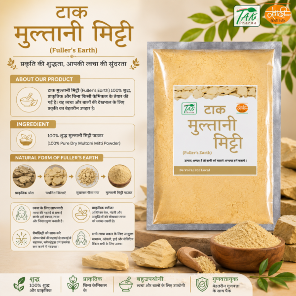 Multani Mitti — Ingredients and key benefits