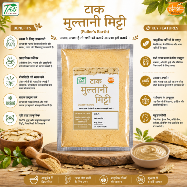 Multani Mitti — Benefits at a glance