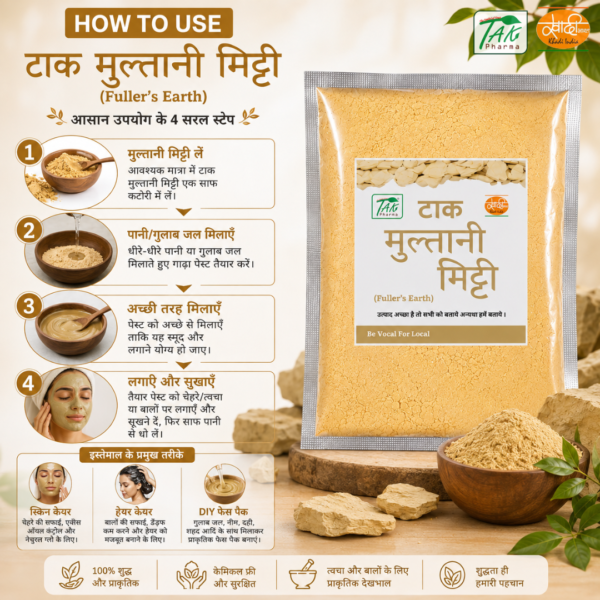 Multani Mitti — How to use