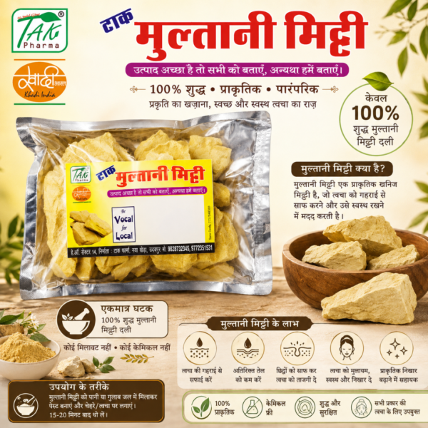 Sabut Multani — Ingredients and key benefits