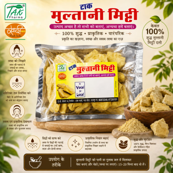 Sabut Multani — Benefits at a glance