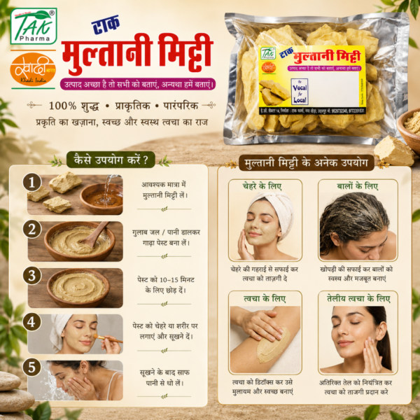 Sabut Multani — How to use