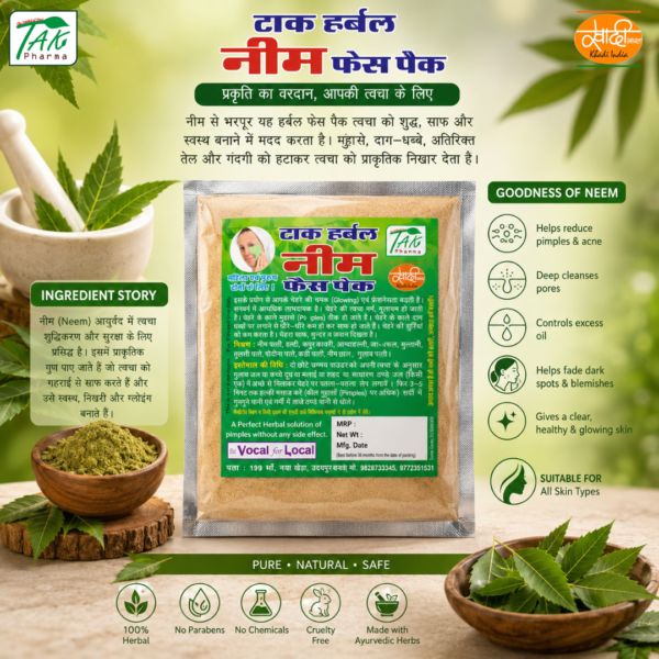 Neem Face Pack — Ingredients and key benefits