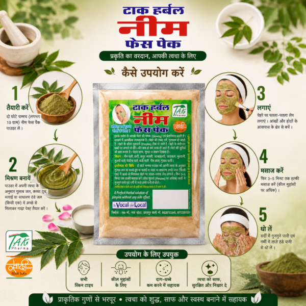 Neem Face Pack — How to use