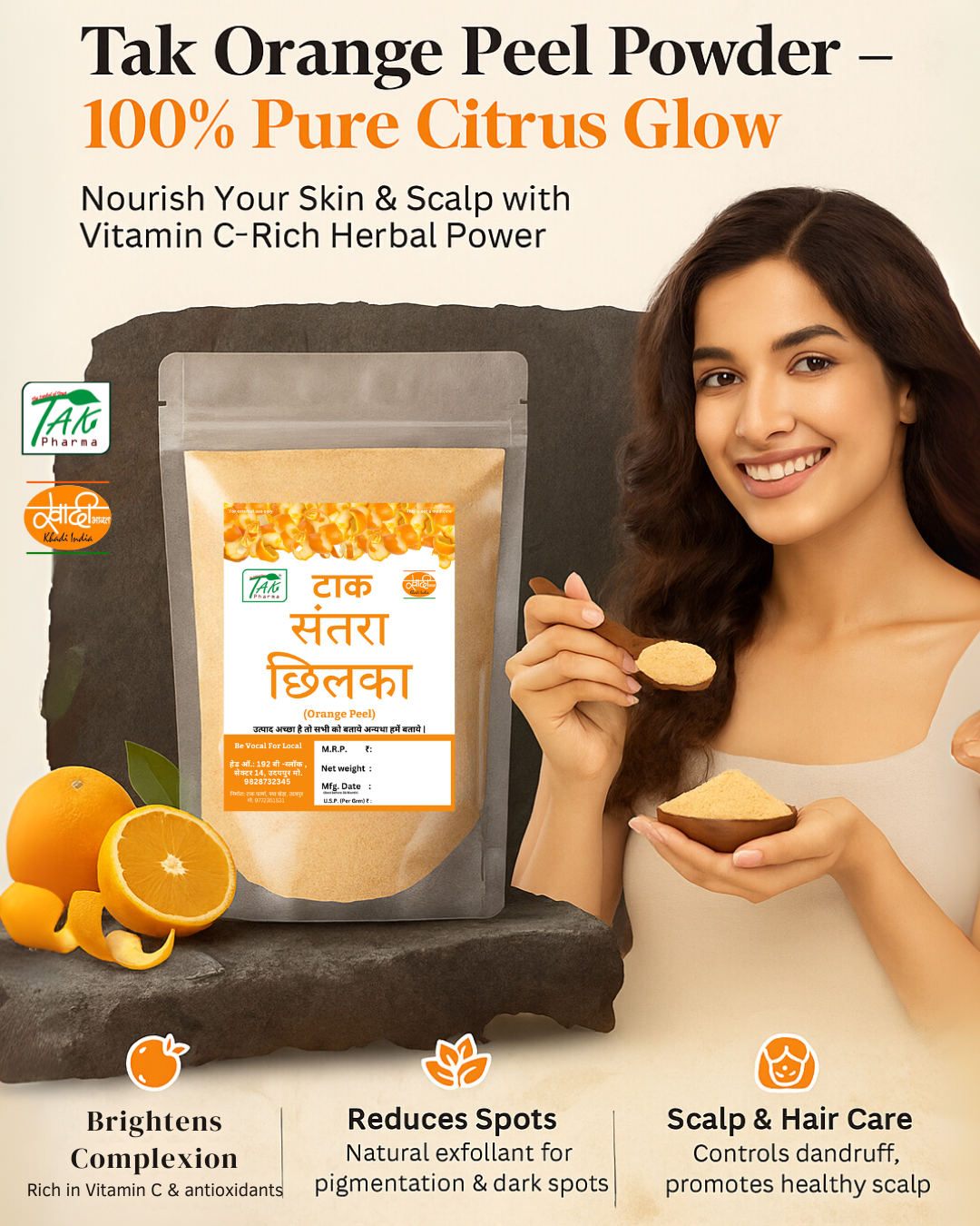 Orange Peel Product Image