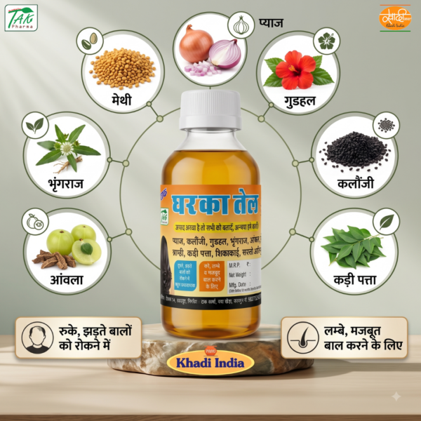 Ghar ka Tel — Ingredients and key benefits