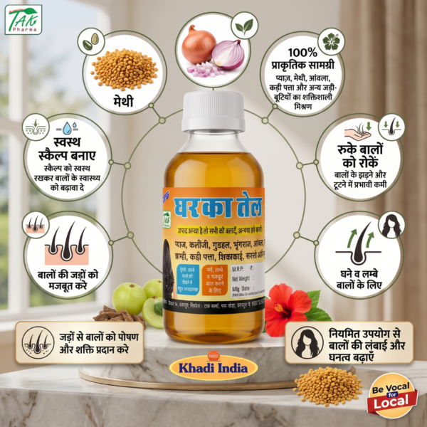 Ghar ka Tel — Benefits at a glance