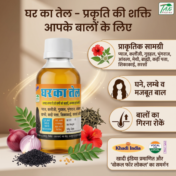 Ghar ka Tel — Benefits at a glance