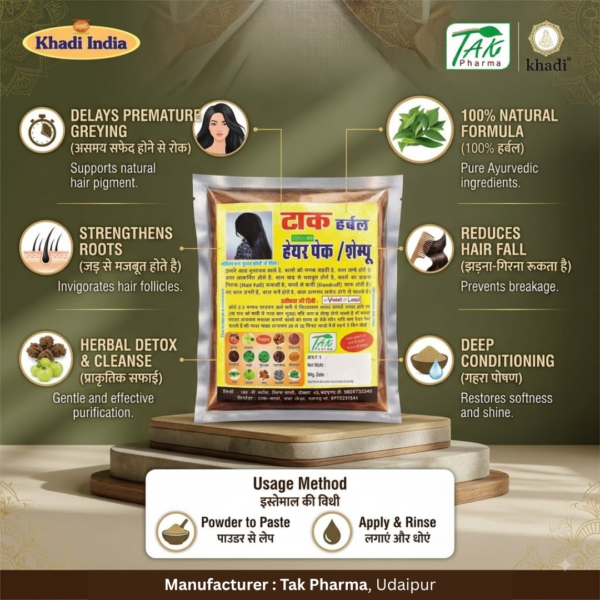 Herbal Hair Pack / Shampoo — Benefits at a glance