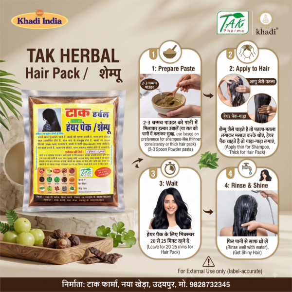 Herbal Hair Pack / Shampoo — How to use
