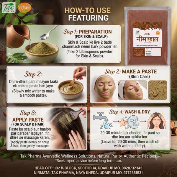 Neem Chal — How to use
